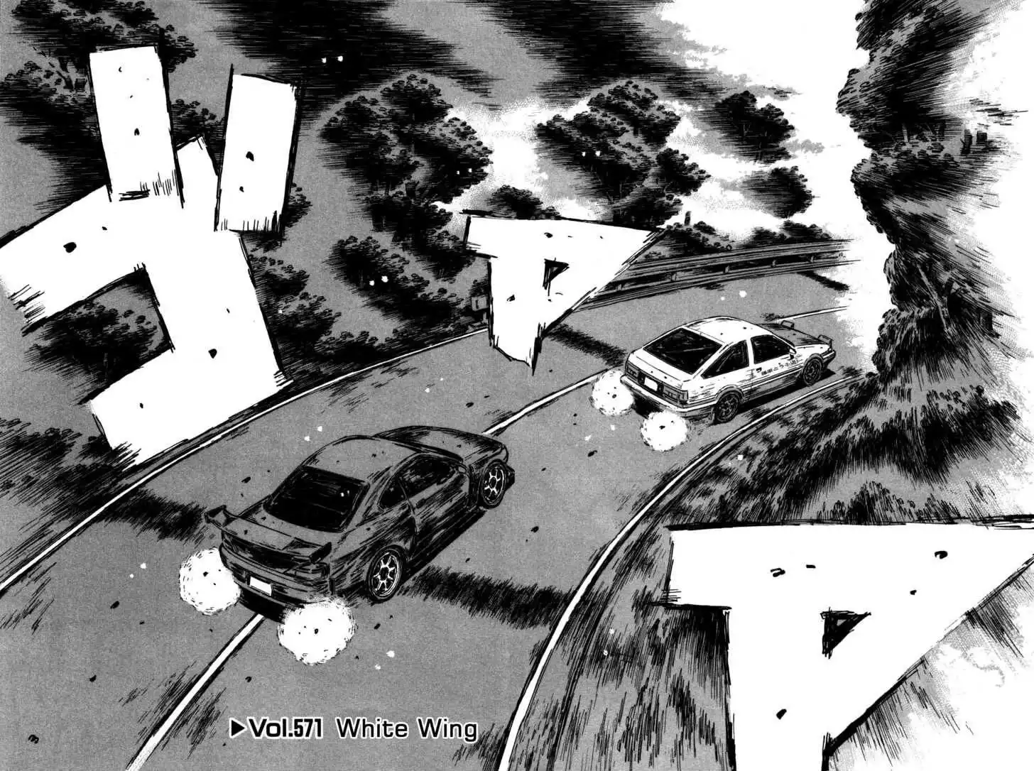 Initial D Chapter 571 2